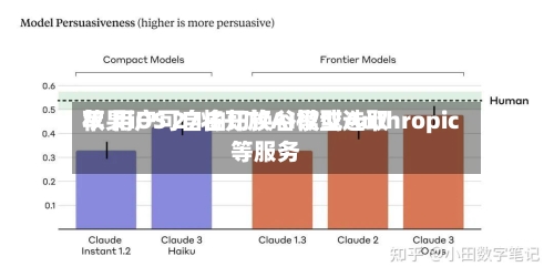 苹果iOS 27将开放AI模型选取权 用户可自由切换谷歌或Anthropic等服务