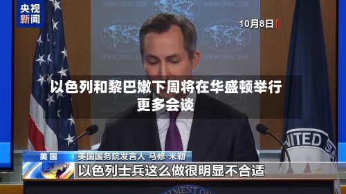 以色列和黎巴嫩下周将在华盛顿举行更多会谈