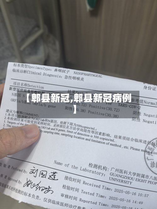 【郫县新冠,郫县新冠病例】