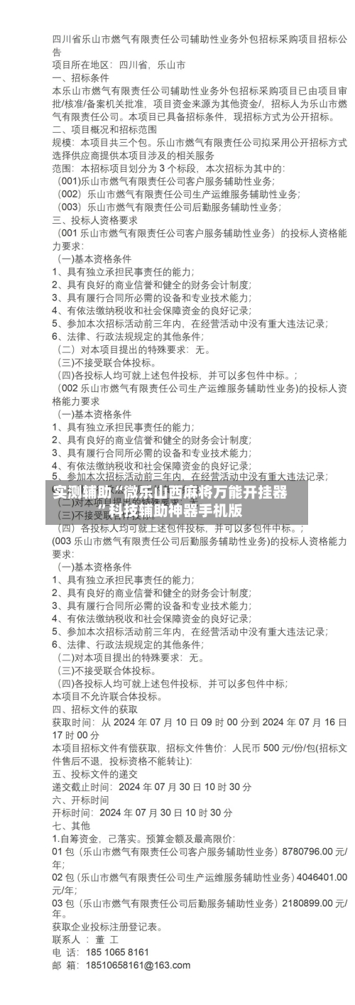 实测辅助“微乐山西麻将万能开挂器”科技辅助神器手机版